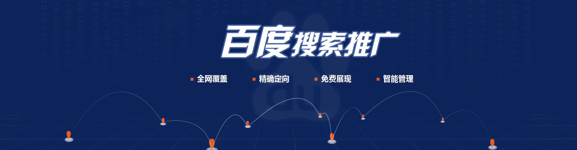 大甲百度广告竞价
